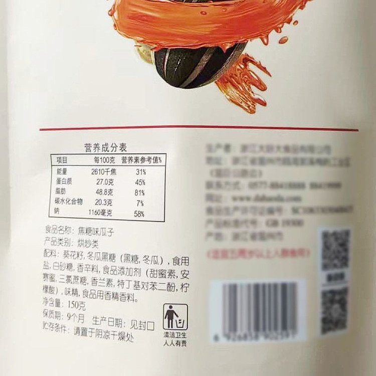 big-good-big-caramel-flavored-melon-seeds-150g-2
