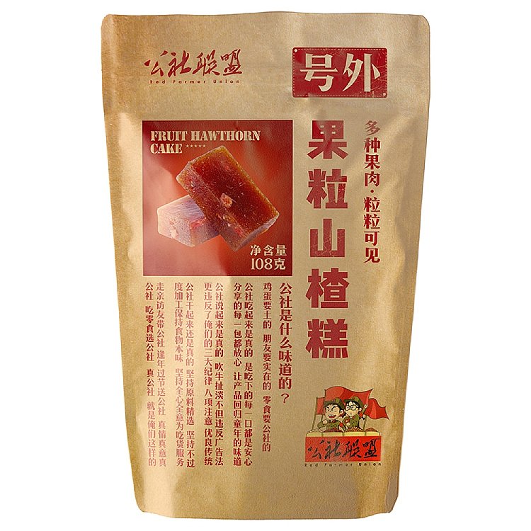 commune-union-fruit-granules-hawthorn-cake-108g-2
