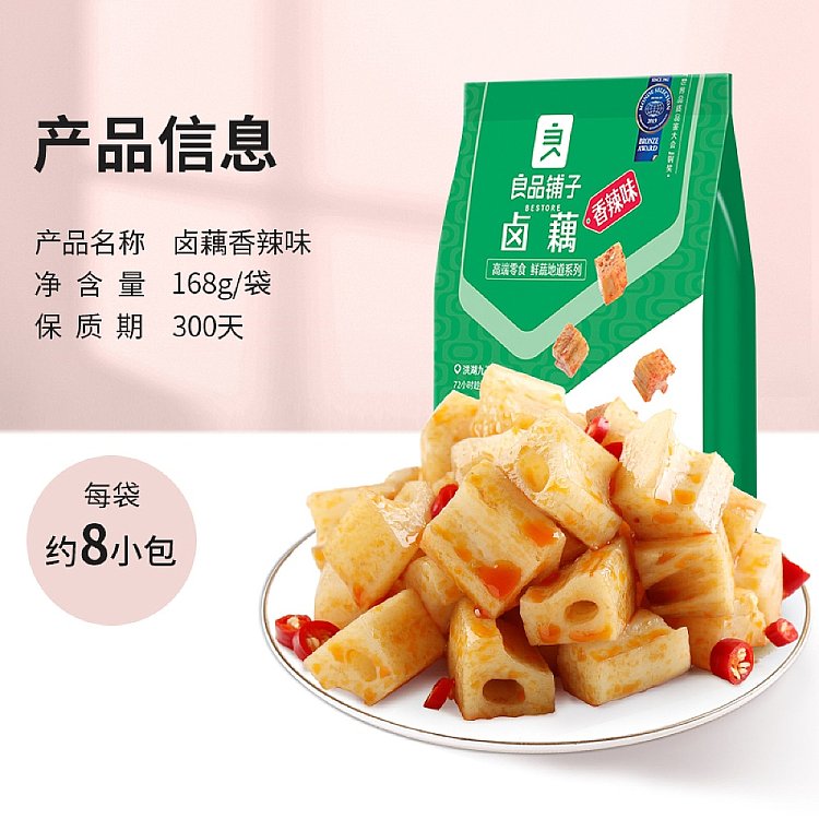 lingpn-pzi-lu-u-xingl-wi-168g-4