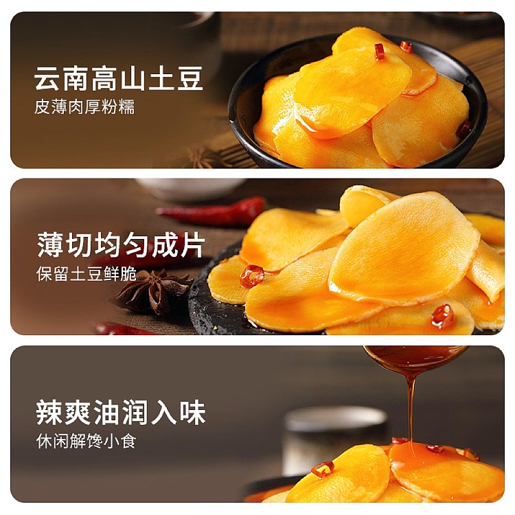 liangpinpuzi-thin-cut-potato-chips-spicy-flavor-205g-2