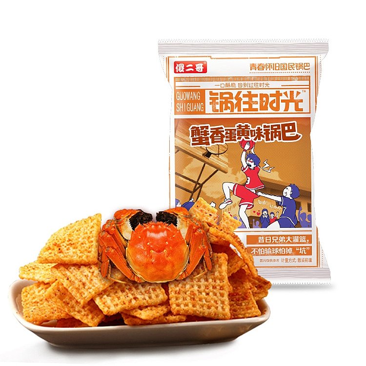 silly-second-brother-time-travel-crab-roe-egg-yolk-flavor-hotpot-120g-1