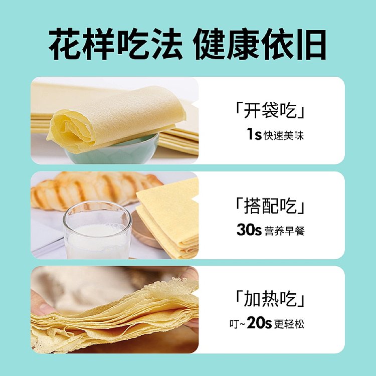 xiaowanzhuang-millet-pancake-240g-3