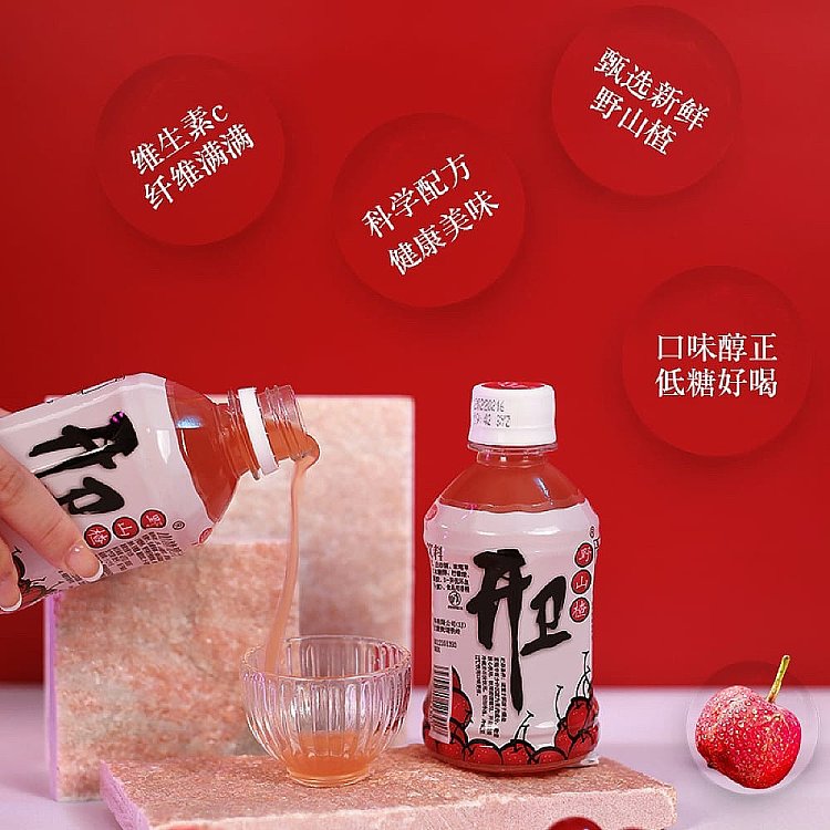 full-casekaiwei-wild-hawthorn-juice-drink-280ml15-bottles-case-2