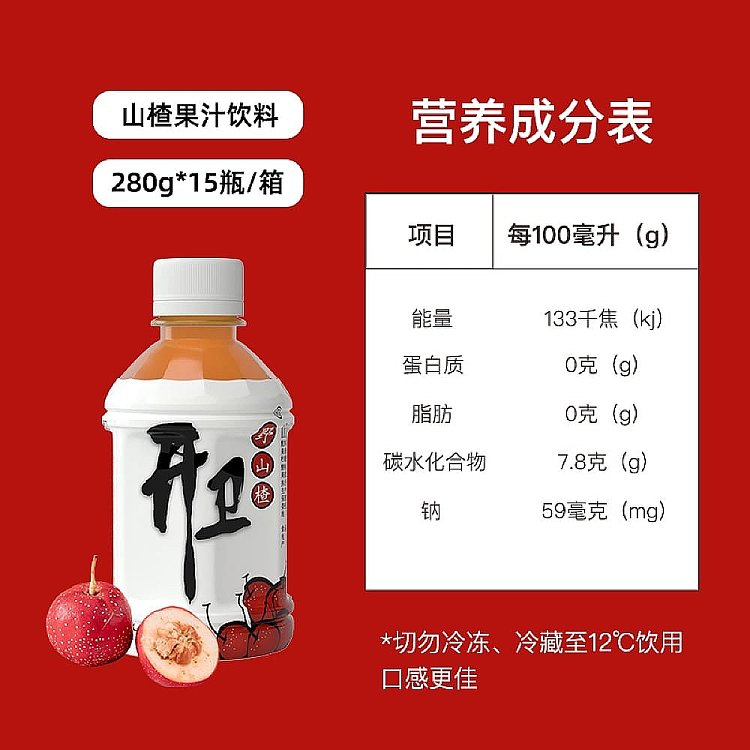 full-casekaiwei-wild-hawthorn-juice-drink-280ml15-bottles-case-4
