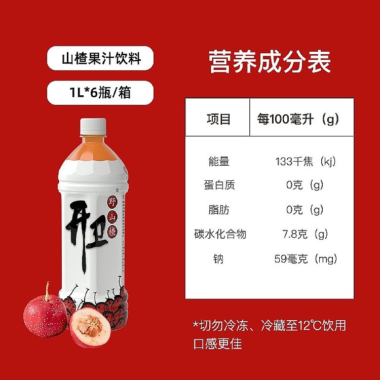 full-casekaiwei-wild-hawthorn-juice-drink-1l6-bottles-case-4