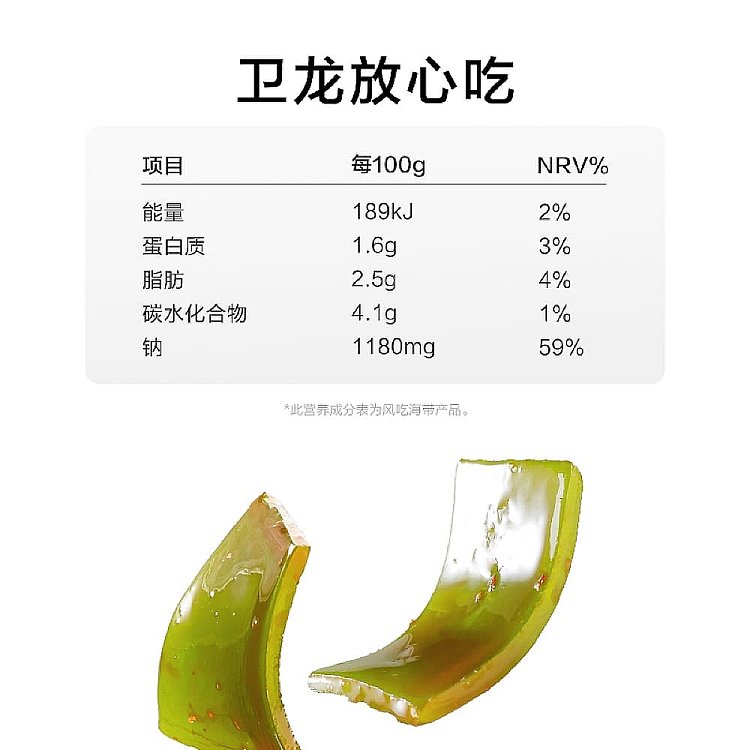 weilong-wind-eat-seaweed-spicy-flavor-168g-4