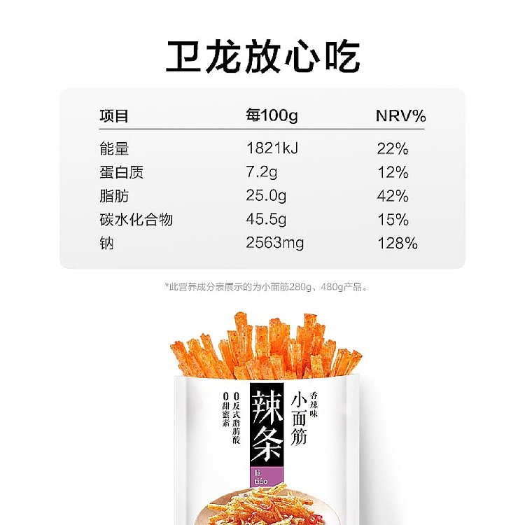 weilong-small-gluten-small-packets-of-individual-packaging-280g-4