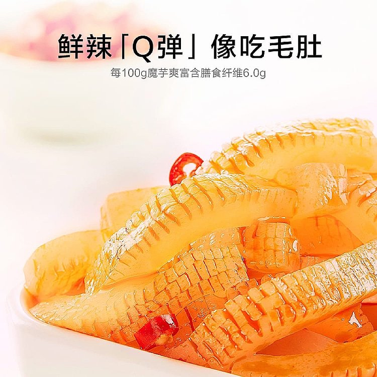 weilong-konjac-strips-spicy-sour-with-pickled-peppers-and-tripe-150g-2