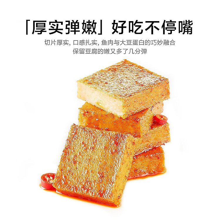 weilong-fish-tofu-mixed-flavors-spicy-flavor-spicy-flavor-180g-3