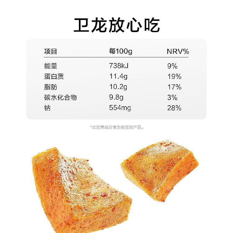 weilong-fish-tofu-mixed-flavors-spicy-flavor-spicy-flavor-180g-4