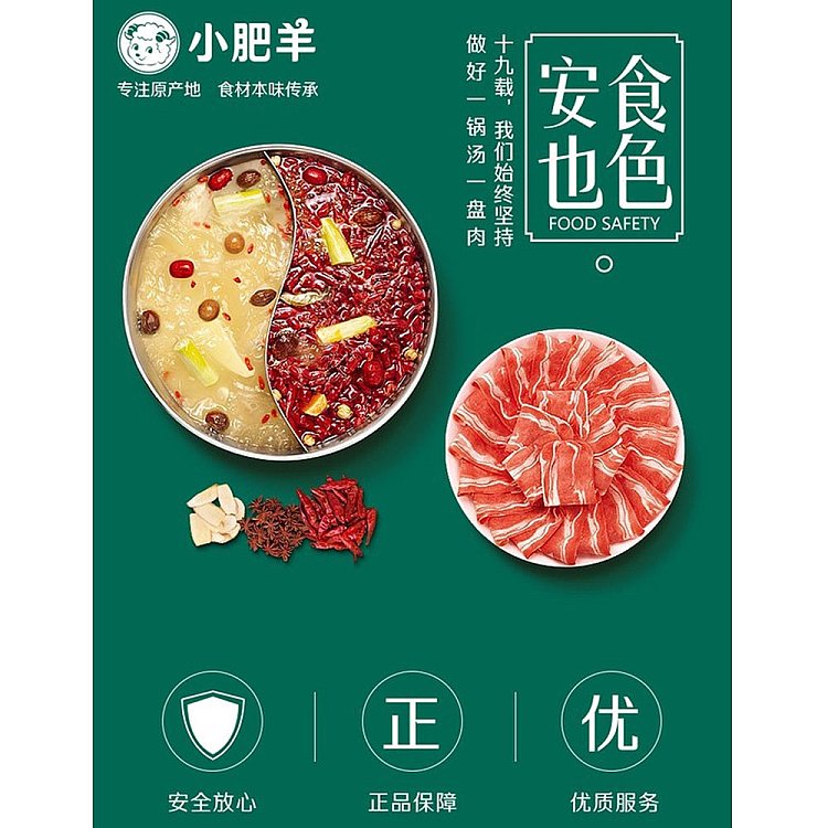 xiaofeiyang-hot-pot-dipping-sauce-clear-fragrant-flavor-125g-2