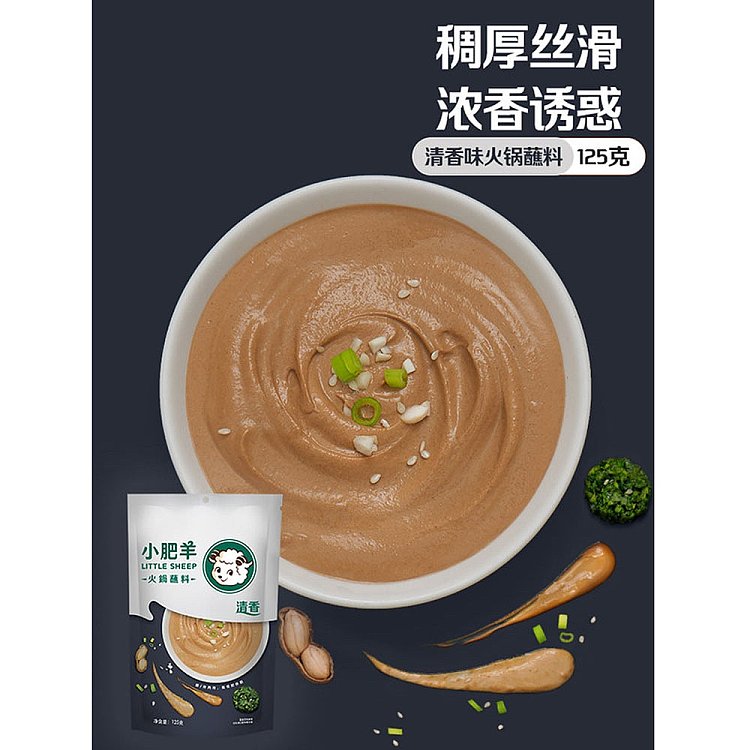 xiaofeiyang-hot-pot-dipping-sauce-clear-fragrant-flavor-125g-3