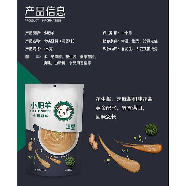 xiaofeiyang-hot-pot-dipping-sauce-clear-fragrant-flavor-125g-4