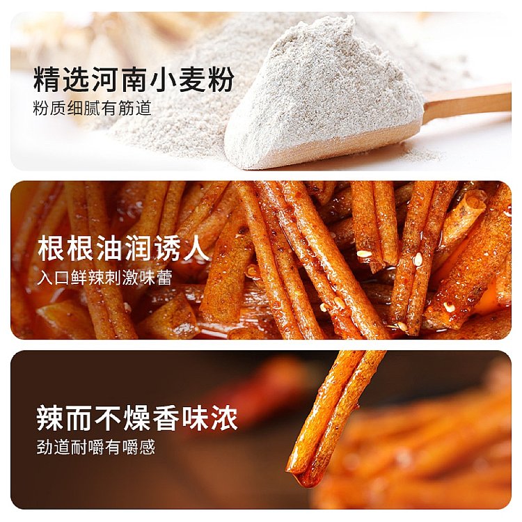 liangpinpuzi-grilled-gluten-spicy-flavor-200g-2