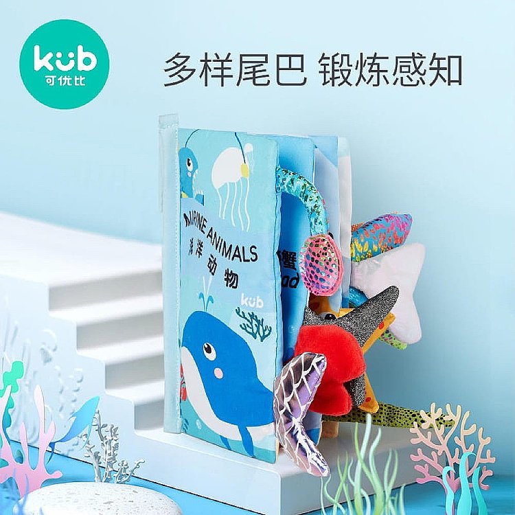 kub-can-ubi-early-education-three-dimensional-tail-cloth-book-15-15-5cm-1
