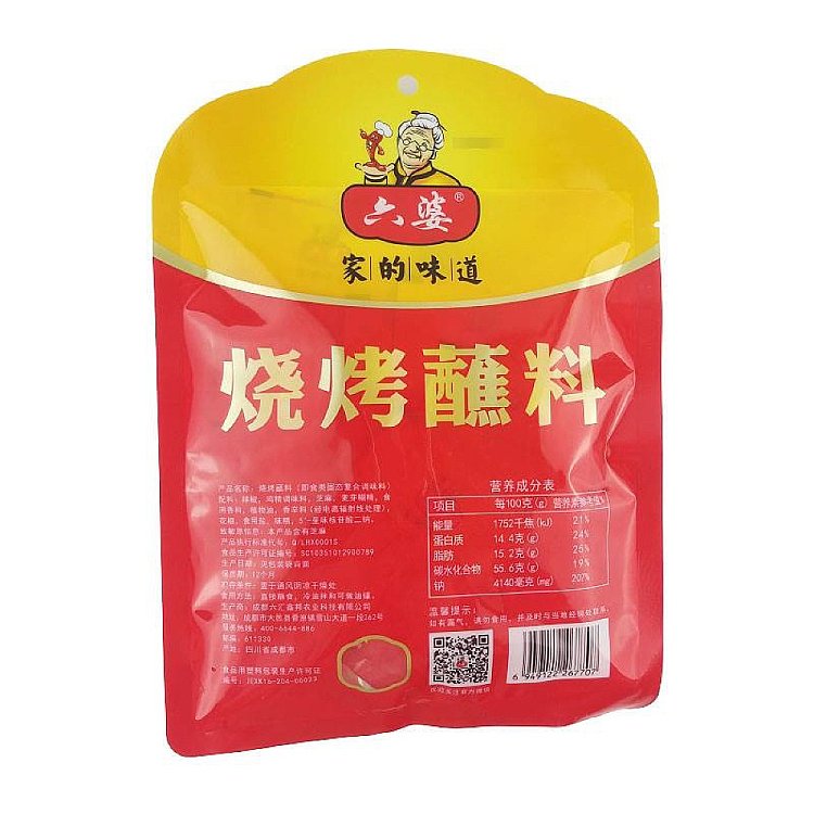 rooibos-taste-of-home-bbq-dipping-sauce-10-sachets-in-100g-4