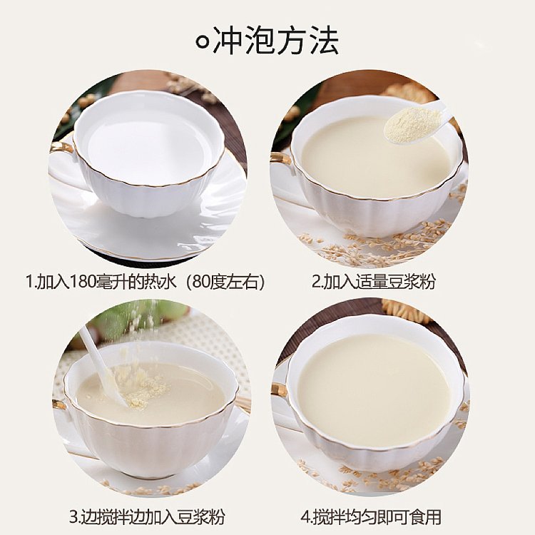 yonghe-sweet-soy-milk-powder-300g-3