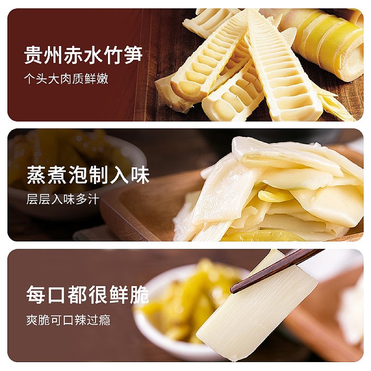 liangpinpuzi-crispy-bamboo-shoots-pickled-pepper-flavor-188g-2