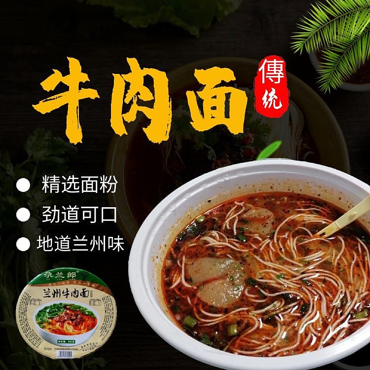 ga-lanlang-lanzhou-beef-noodle-bowl-205g-2