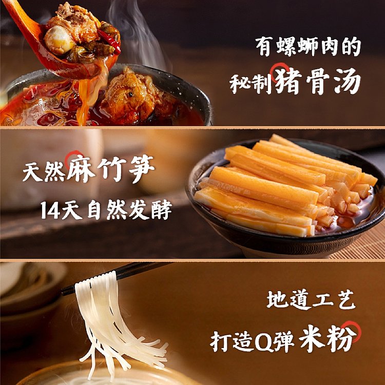 good-huanluo-luosifen-purple-packaging-300g-liuzhou-luosifen-3