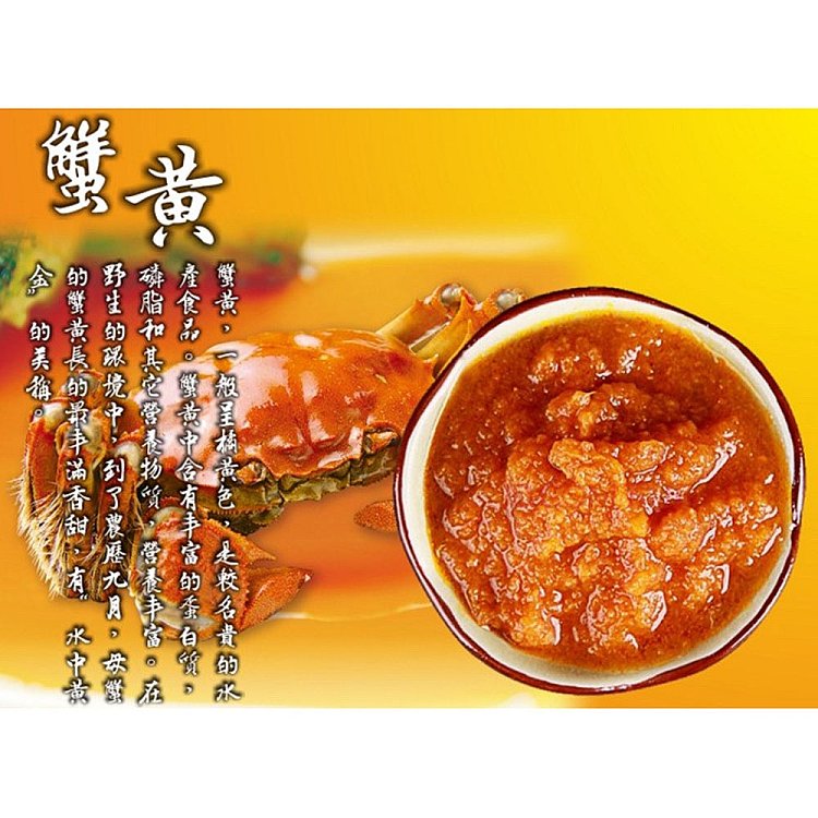 meikuan-original-crab-roe-sauce-110g-2