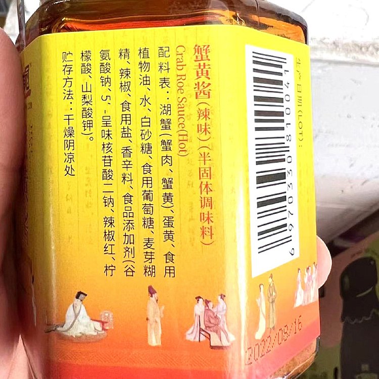 meikuan-original-crab-roe-sauce-110g-4