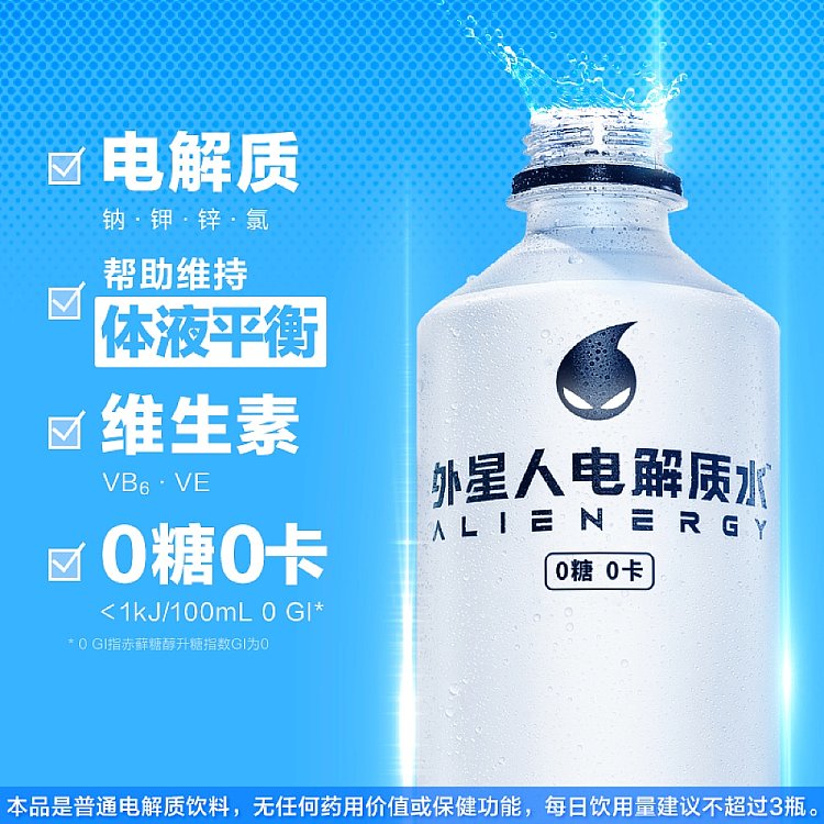 yuanqi-forest-alien-electrolyte-water-lychee-sea-salt-flavor-500ml-2