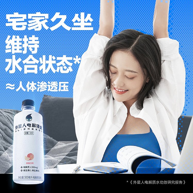 yuanqi-forest-alien-electrolyte-water-lychee-sea-salt-flavor-500ml-4
