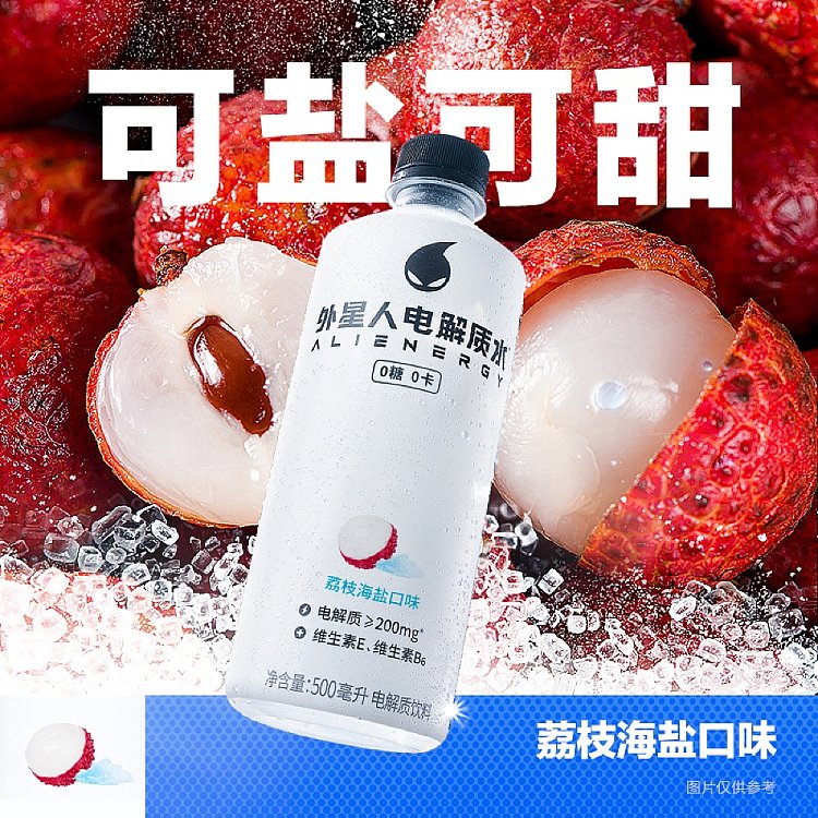 yuanqi-forest-alien-electrolyte-water-lychee-sea-salt-flavor-500ml-5