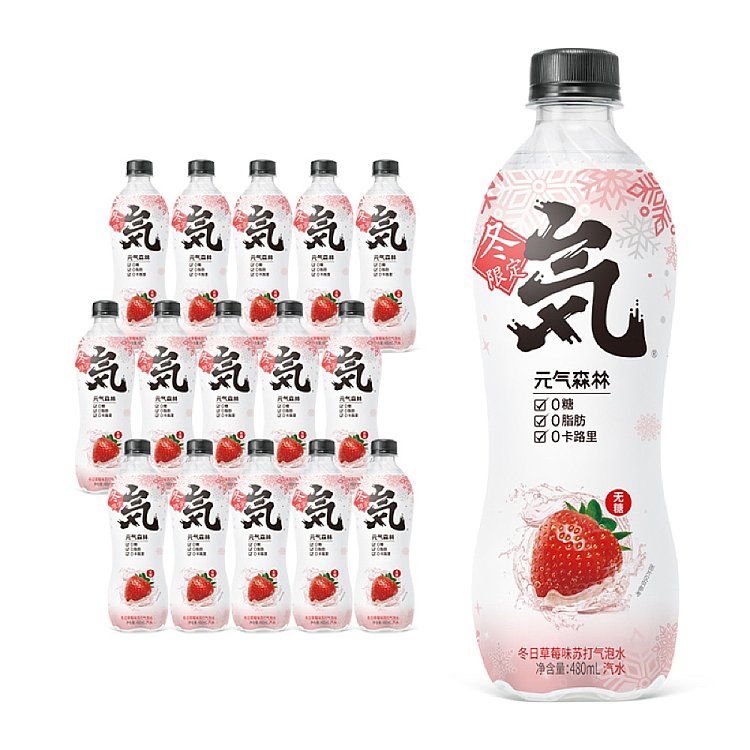 whole-case-of-genki-forest-winter-limited-strawberry-flavored-sparkling-water-480ml-15-bottles-case-1