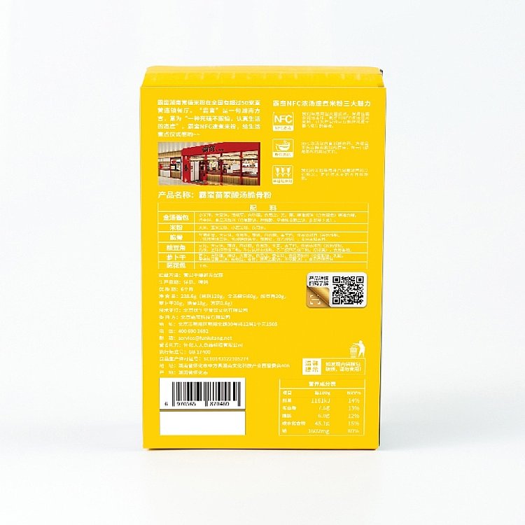 barbaric-miao-family-sour-soup-crispy-bone-powder-239g-4