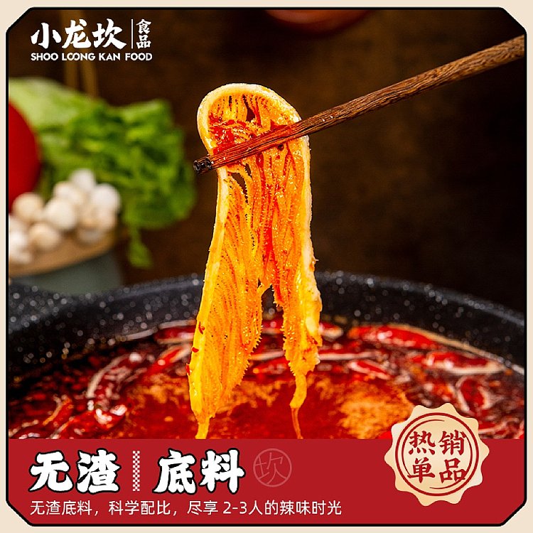 xiaolongkan-red-soup-hot-pot-base-150g-3