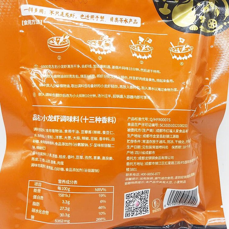 xiao-long-kan-crayfish-seasoning-garlic-flavor-180g-3