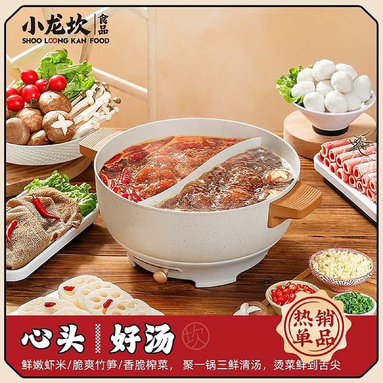 xiaolongkan-mandarin-duck-hotpot-block-base-4pcs-320g-2