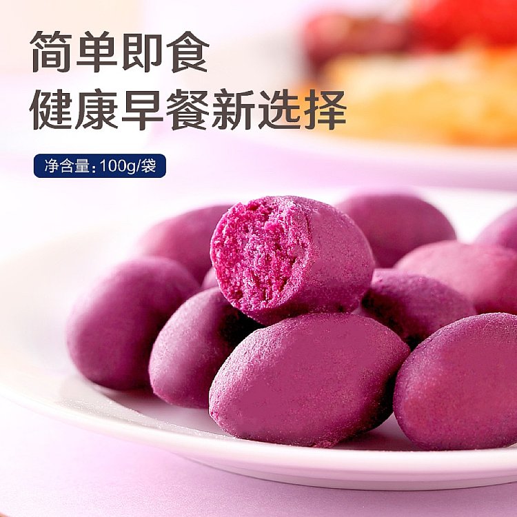 lingpn-pzi-zsh-zi-100g-good-product-shop-purple-sweet-potato-cubes-100g-2