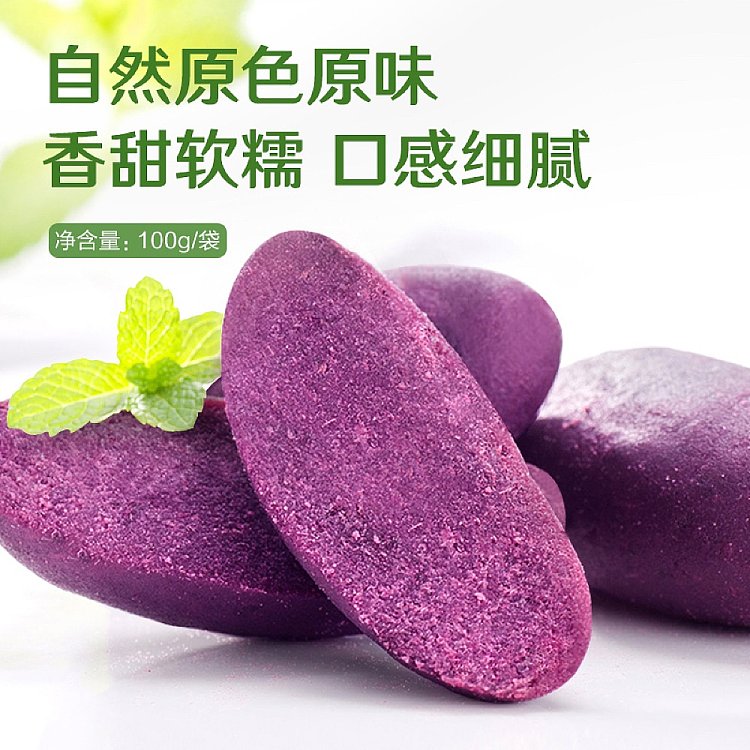 lingpn-pzi-zsh-zi-100g-good-product-shop-purple-sweet-potato-cubes-100g-3
