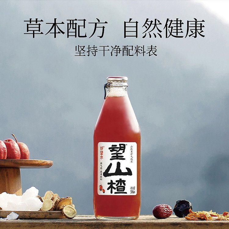 good-hope-water-hope-hawthorn-300ml-2