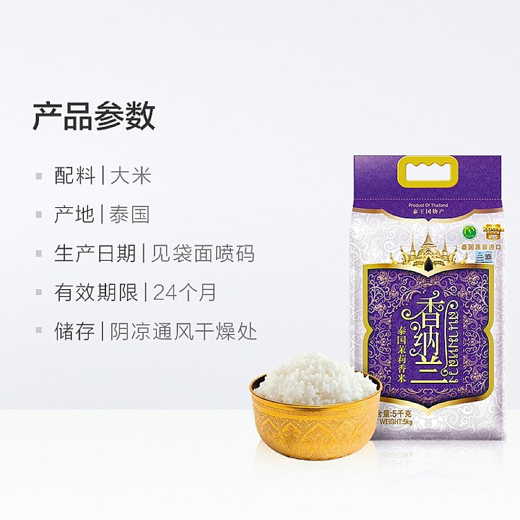 thai-jasmine-rice-5kg-6