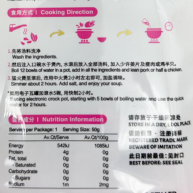brazing-cheng-de-flaming-and-clearing-soup-100g-2