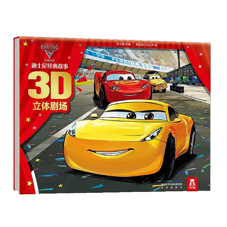 fun-childrens-picture-books-disney-classic-story-cars-3d-theater-3-6-years-1
