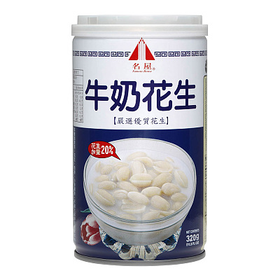 名屋 牛奶花生 320g