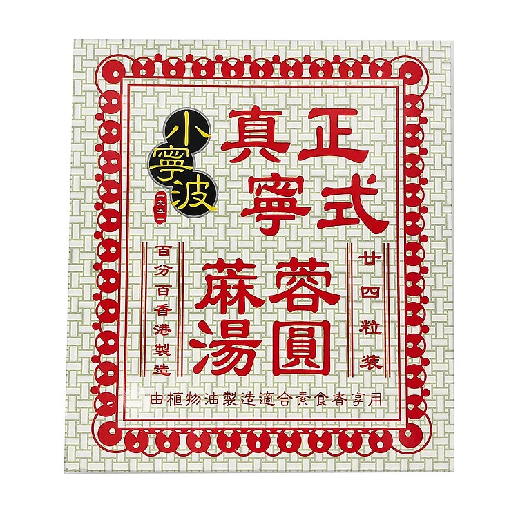 jellysmall-ningbo-dumplings-sesame-paste-flavor-240g-1