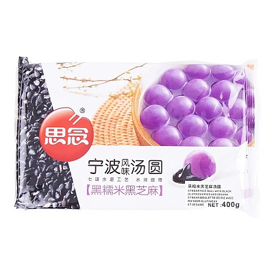 【冻】思念 宁波风味 黑糯米黑芝麻汤圆 紫皮 400g