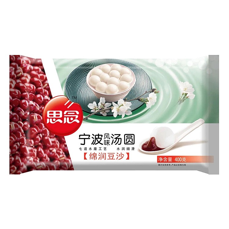 sesame-glutinous-rice-balls-with-red-bean-paste-400g--ningbo-style-cuisine-perfect-for-frozen-storage-1