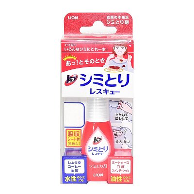 狮王 衣物去渍笔 17ml