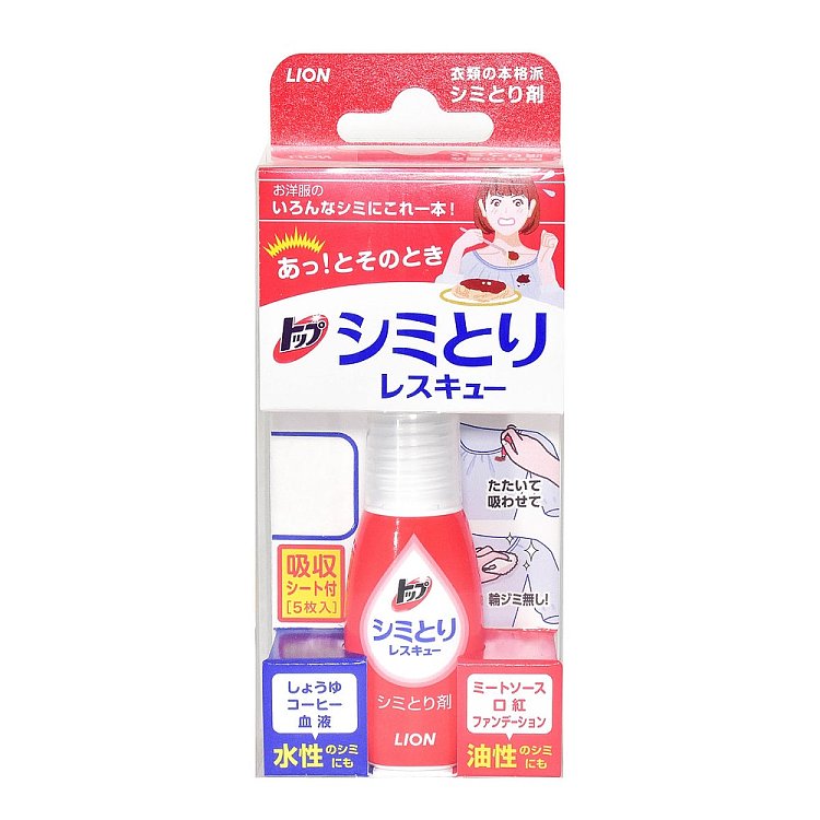 lion-king-laundry-stain-remover-17ml-1