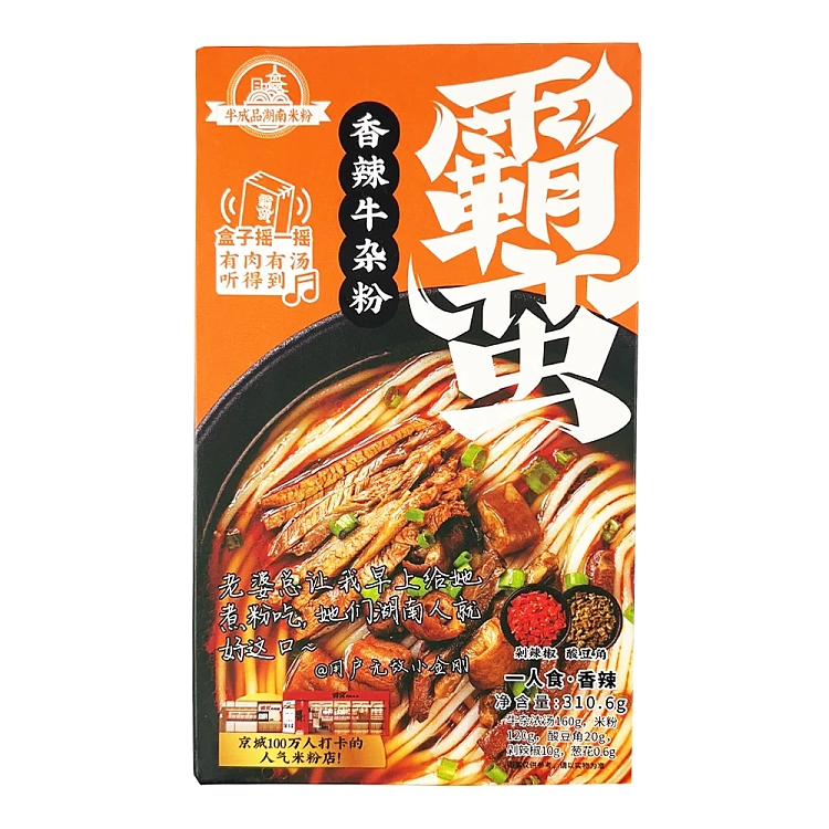 barbaric-spicy-beef-noodles-311g-2
