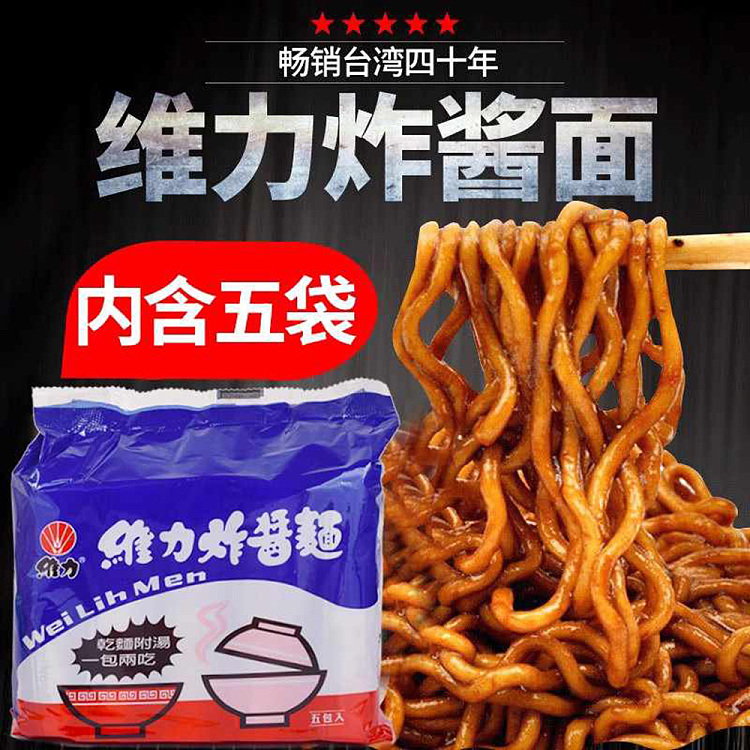 wei-li-spicy-sauce-noodles-90g5-bagspack-3