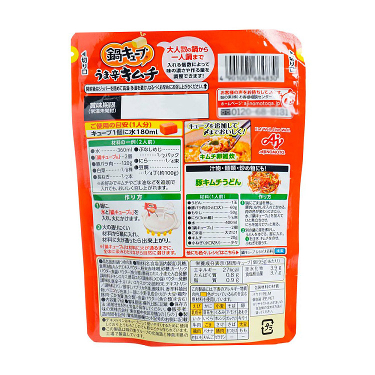 ajinomoto-miso-x-sauce-spicy-kimchi-soup-cube-8pcs-76g-2