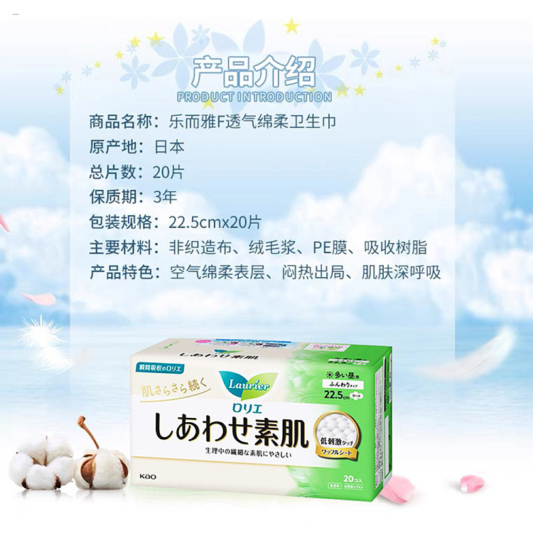 kao-sofy-f-series-super-thin-daily-sanitary-napkins-225cm-20-count-4